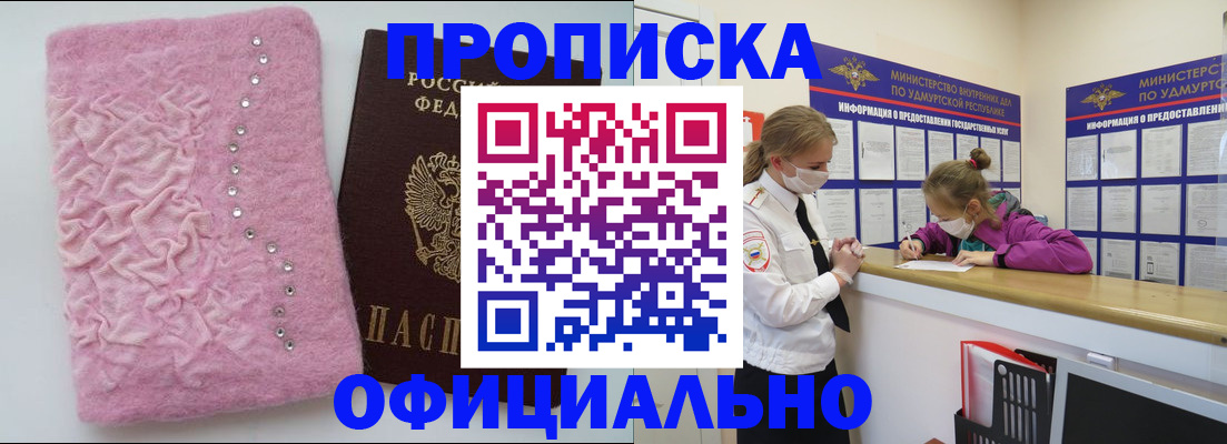 временная регистрация законно в Свободном